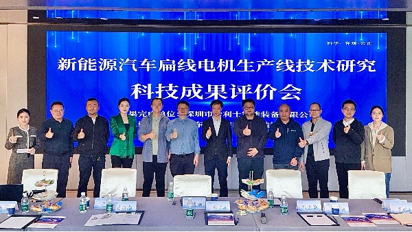 恭賀！合利士扁線電機自動化生產(chǎn)線獲評“國內(nèi)領先水平”