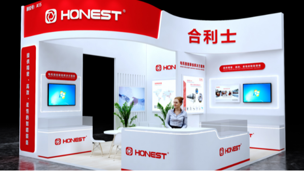 合利士誠(chéng)邀您共赴2024上海第28屆小電機(jī)/磁性材料/機(jī)器人技術(shù)展覽會(huì)