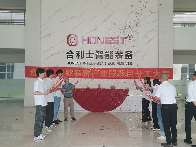 合利士智能裝備產(chǎn)業(yè)園項目開工大吉