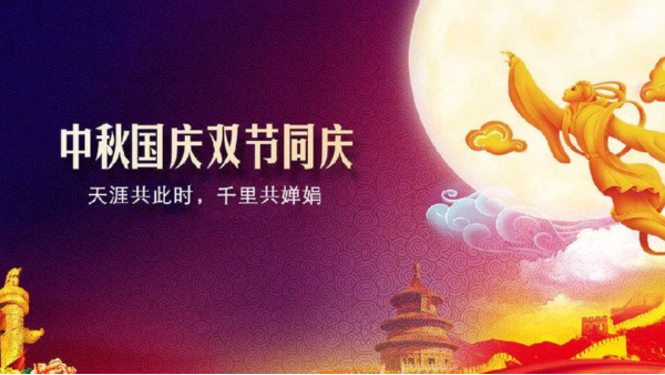 2020年合利士國慶、中秋放假通知