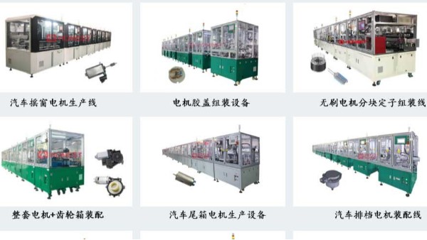微型電機設備生產(chǎn)的電機一般應用于哪些領域？