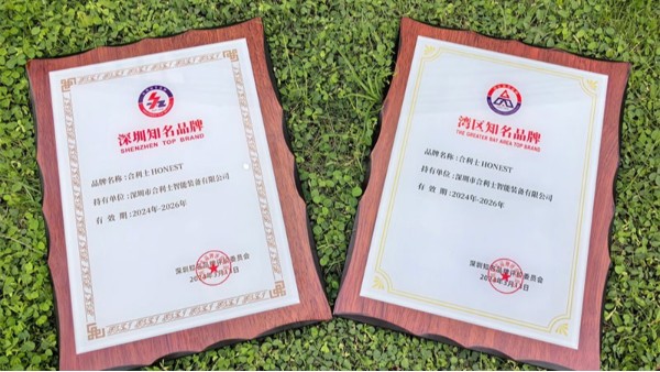 合利士亮相深圳國際品牌周，引領(lǐng)電機(jī)智能裝備業(yè)的無限未來