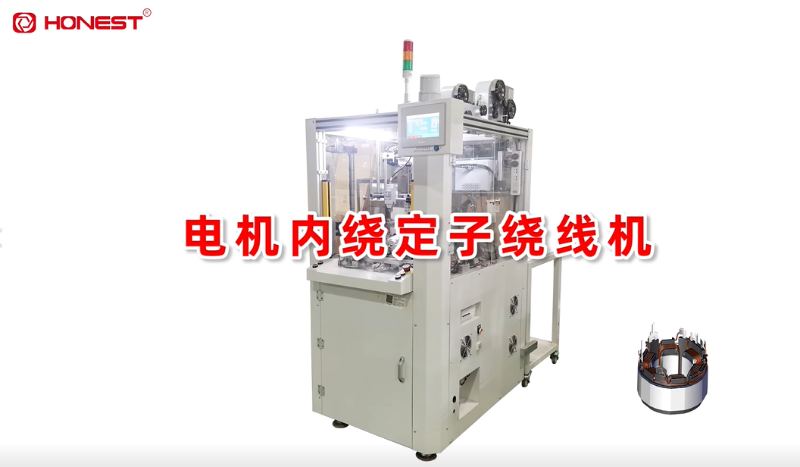 合利士繞線機(jī)