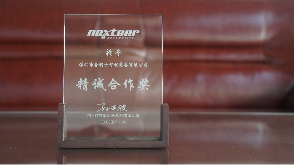 再獲權(quán)威認(rèn)可！合利士榮獲客戶頒發(fā)「精誠合作獎(jiǎng)」