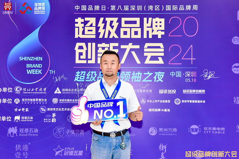 超級(jí)品牌1