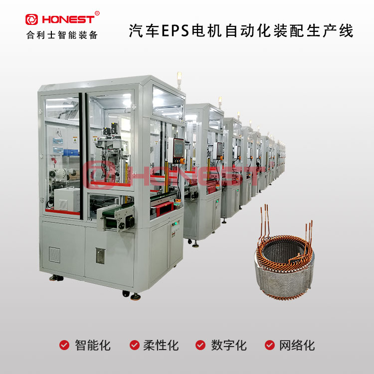 汽車EPS電機全自動化生產線1