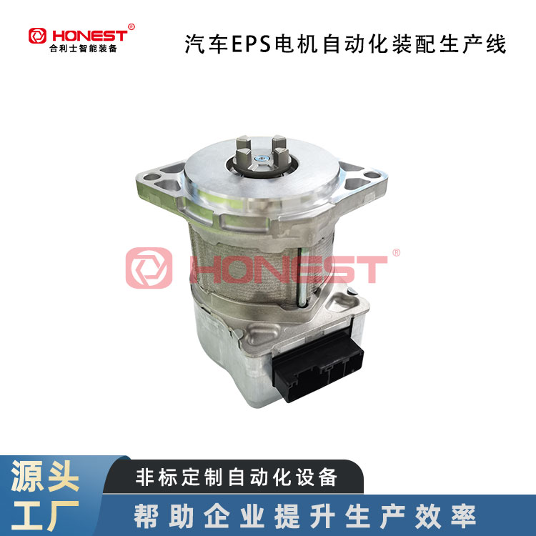 汽車EPS電機全自動化生產線2
