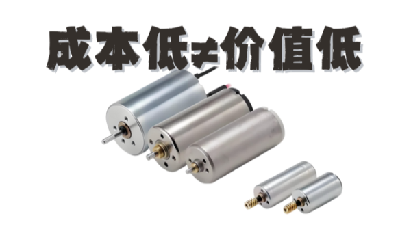 空心杯電機迎來第二春，何以成為高端制造的“香餑餑”？