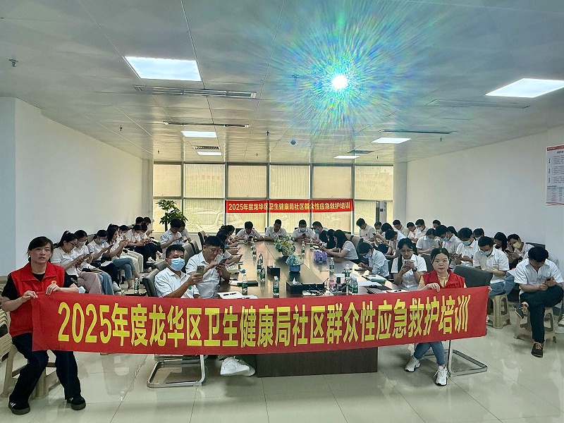 合利士聯(lián)合龍華區(qū)衛(wèi)生健康局醫(yī)務(wù)人員急救專題培訓(xùn)
