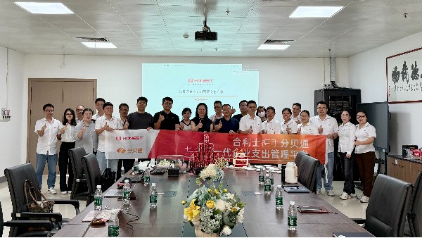 從“制造”到“智營”，合利士數(shù)字化轉(zhuǎn)型再升級(jí)！